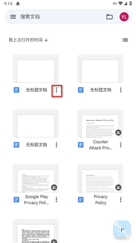 Chrome文档电脑端下载与安装步骤